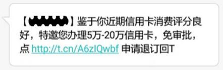 收到“银行”这样的短信通知，当心被骗！