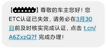 收到“银行”这样的短信通知，当心被骗！