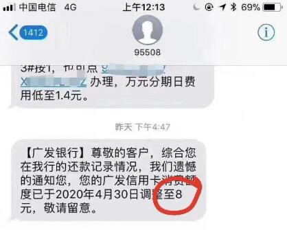 广发银行信用卡因跳码额度直降至8元，这些行为碰不得！