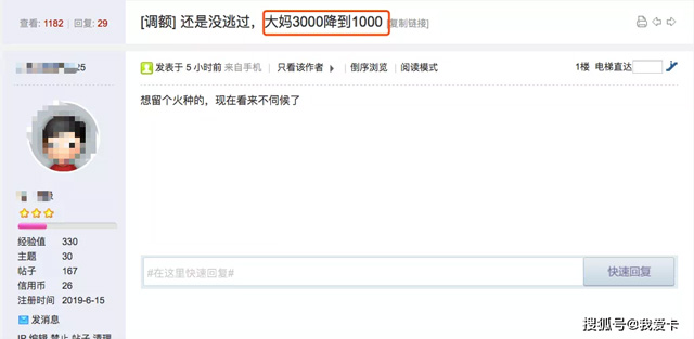 工商银行信用卡迷之操作，既放水又风控