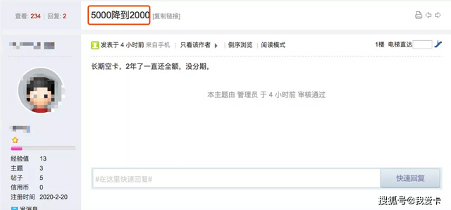 工商银行信用卡迷之操作，既放水又风控