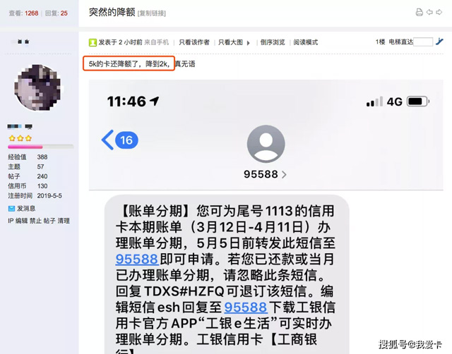 工商银行信用卡迷之操作，既放水又风控