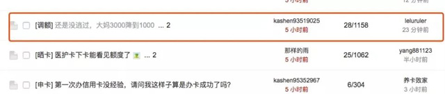 工商银行信用卡迷之操作，既放水又风控