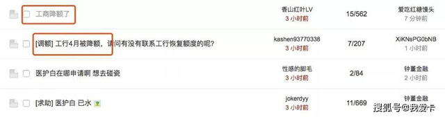 工商银行信用卡迷之操作，既放水又风控