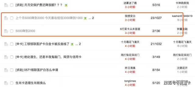 工商银行信用卡迷之操作，既放水又风控