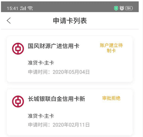 中国银行信用卡批量放水？翻车的还是多