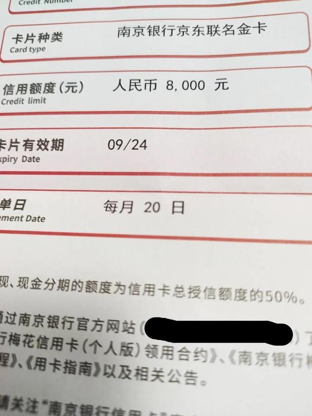 南京银行信用卡放水，三无、负债高都不是问题
