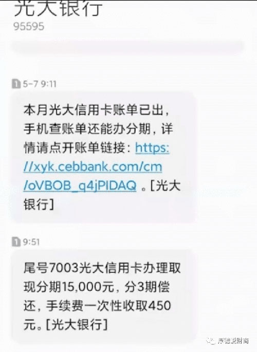 中介炒作的光大银行信用卡临时额度转固定额度是如何操作？
