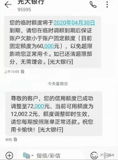 中介炒作的光大银行信用卡临时额度转固定额度是如何操作？