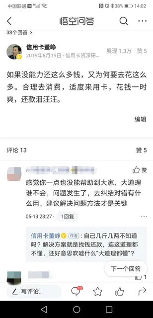 董峥:网贷管理新规出台 但信用卡逾期背后却已是一地鸡毛