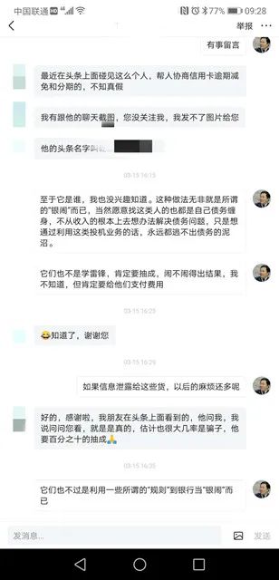 董峥:网贷管理新规出台 但信用卡逾期背后却已是一地鸡毛