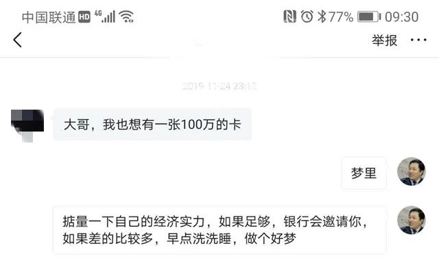 董峥:网贷管理新规出台 但信用卡逾期背后却已是一地鸡毛