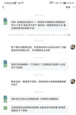 董峥:网贷管理新规出台 但信用卡逾期背后却已是一地鸡毛