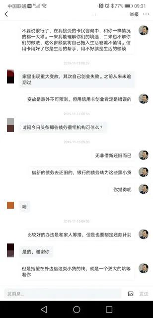 董峥:网贷管理新规出台 但信用卡逾期背后却已是一地鸡毛