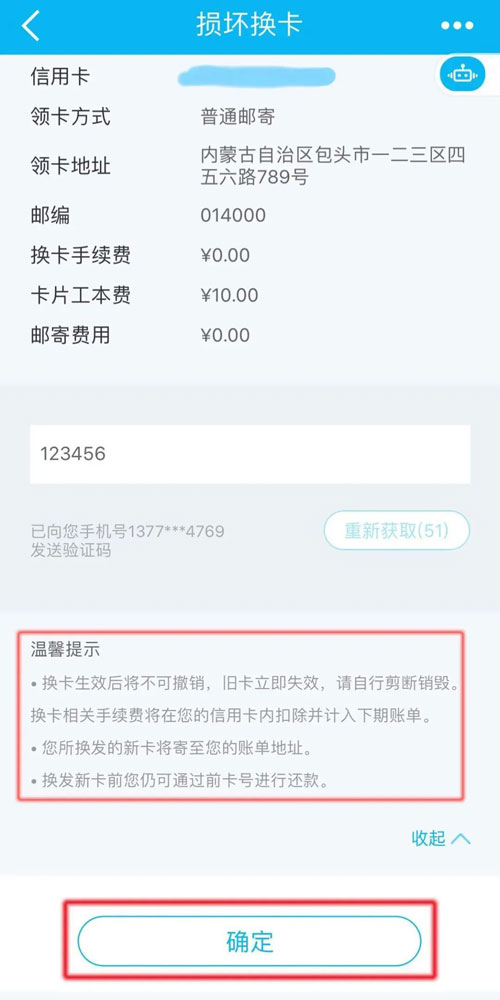 建设银行信用卡坏了怎么办？别慌张，手机银行轻松换卡！