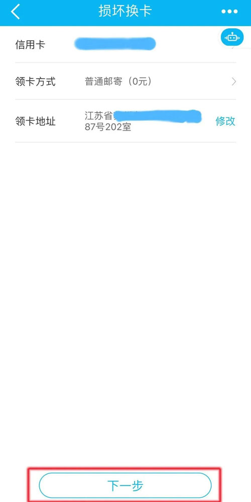 建设银行信用卡坏了怎么办？别慌张，手机银行轻松换卡！