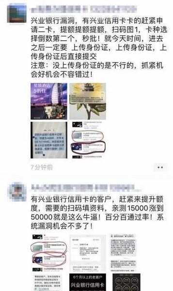 兴业银行信用卡曲线提额有套路