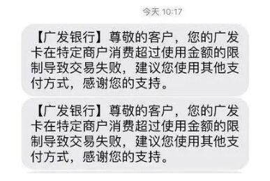 信用卡最严风控来临！工行交行广发等多家银行延续降额风暴