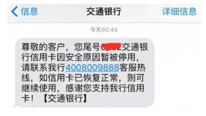 信用卡最严风控来临！工行交行广发等多家银行延续降额风暴