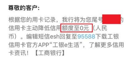 信用卡最严风控来临！工行交行广发等多家银行延续降额风暴
