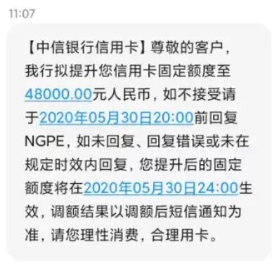 618网购节来临，中信银行信用卡又提额了