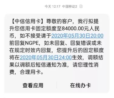618网购节来临，中信银行信用卡又提额了