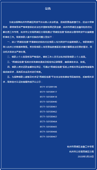 51信用卡接入“西湖投信通”进行债务清收 老赖们坐不住了