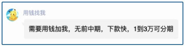 近500万人关注反催收联盟，都打算借钱不还了？