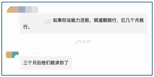 近500万人关注反催收联盟，都打算借钱不还了？