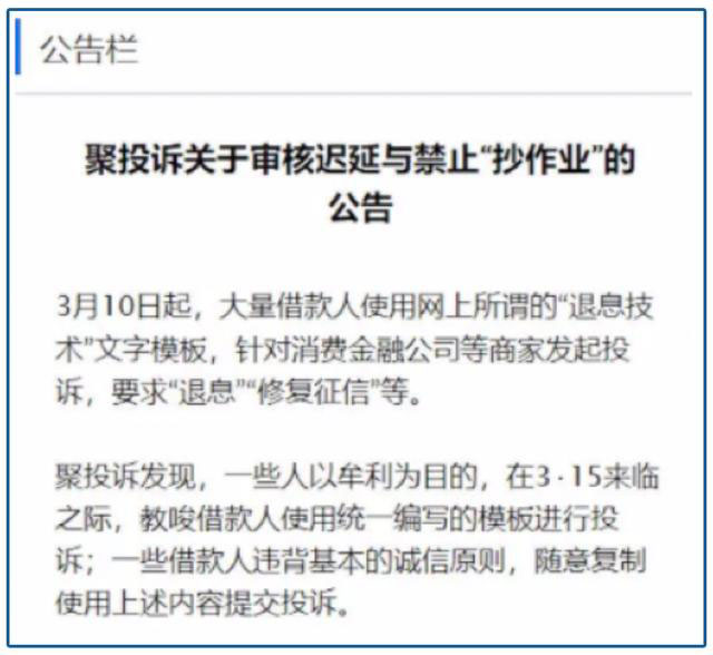 近500万人关注反催收联盟，都打算借钱不还了？