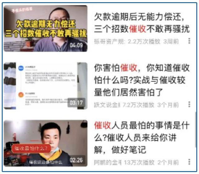 近500万人关注反催收联盟，都打算借钱不还了？