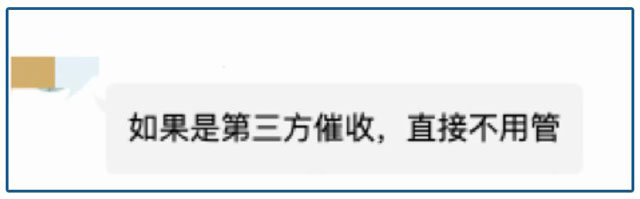 近500万人关注反催收联盟，都打算借钱不还了？
