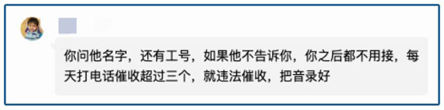 近500万人关注反催收联盟，都打算借钱不还了？