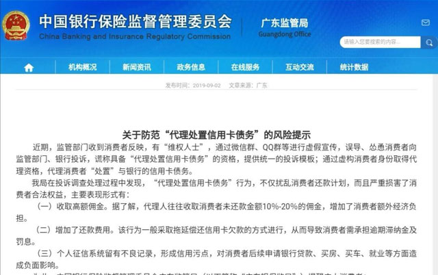 信用卡逾期找协商中介可减免高额违约金，还能分60期还款？