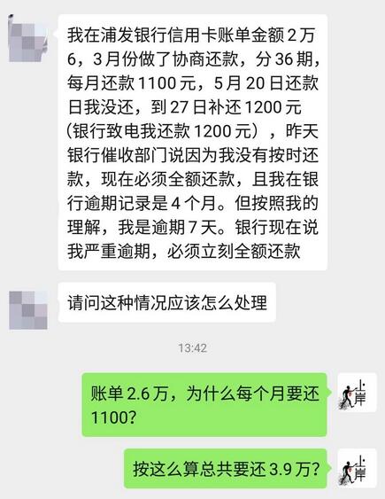 信用卡停息挂账