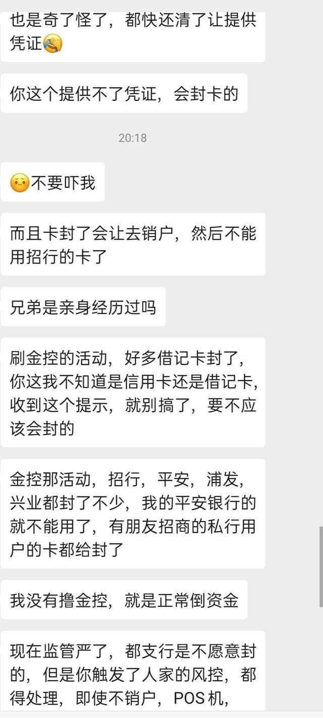招商银行风控升级，储蓄卡交易也会被盯上