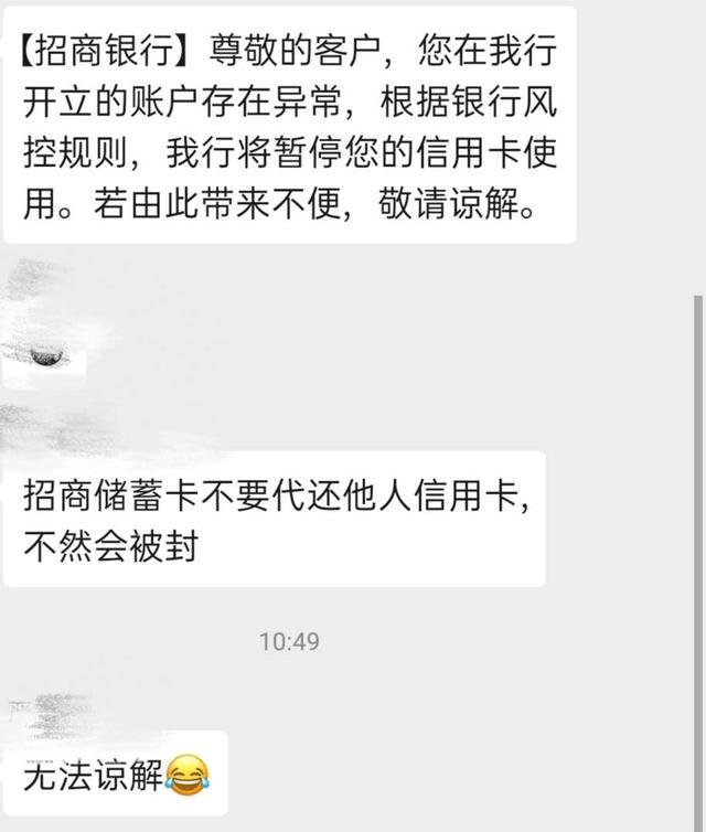 招商银行风控升级，储蓄卡交易也会被盯上
