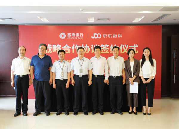 晋商银行携手京东数科推动信用卡数字化运营，联名信用卡已突破55万张