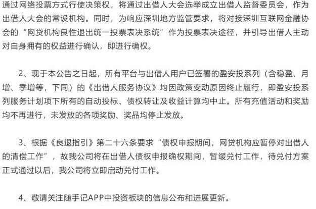 6大P2P网贷平台选择退出，300亿本金还能拿回来吗？