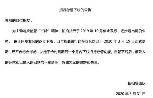 6大P2P网贷平台选择退出，300亿本金还能拿回来吗？