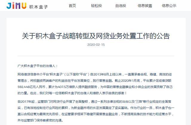 6大P2P网贷平台选择退出，300亿本金还能拿回来吗？