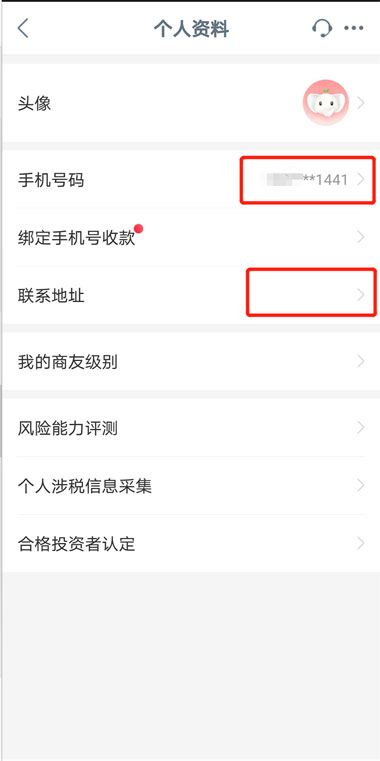 工商银行信用卡个人信息变更了怎么办？
