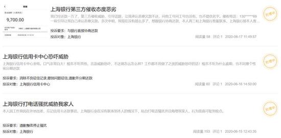 上海银行消费贷不良规模4年暴涨1954%，涉暴力催收投诉不断