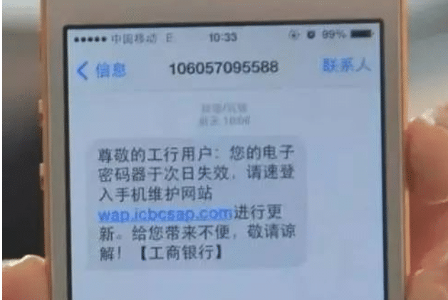 警告：收到银行短信提醒补充个人信息的要小心！