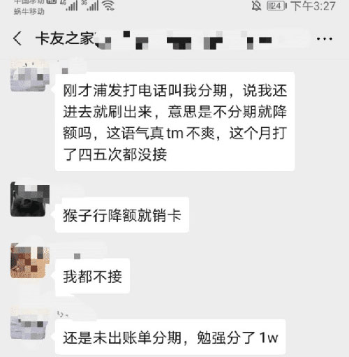 信用卡不分期就降额，为什么银行如此霸道？