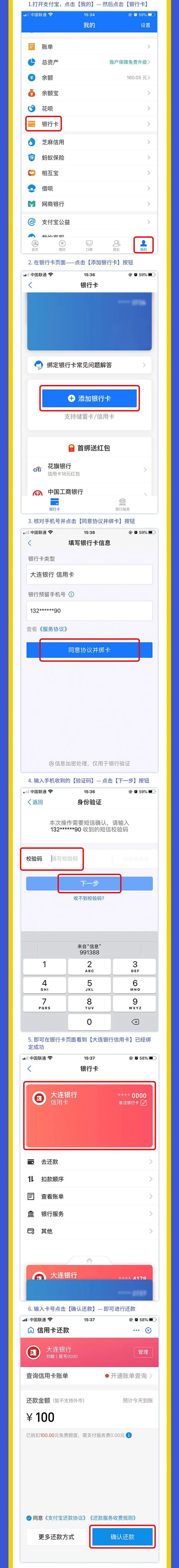 大连银行信用卡支付宝还款功能正式开通