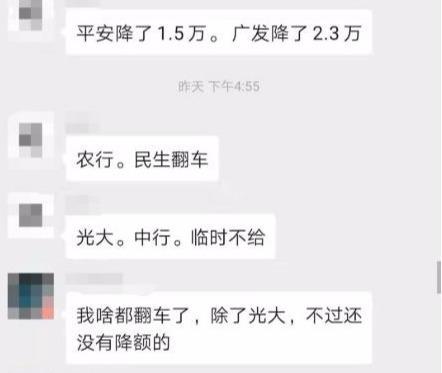 农业银行信用卡风控降额，广东成“重灾区”
