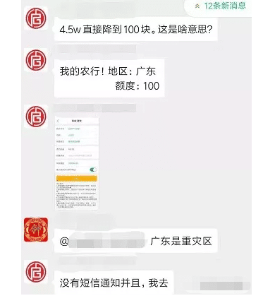 农业银行信用卡风控降额，广东成“重灾区”