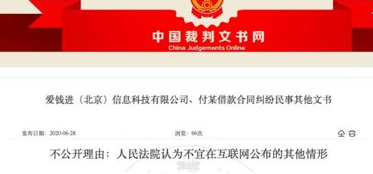 汪涵曾代言的P2P平台“爱钱进”APP兑付困难，累计撮合交易逾2300亿