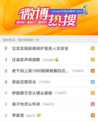 汪涵曾代言的P2P平台“爱钱进”APP兑付困难，累计撮合交易逾2300亿